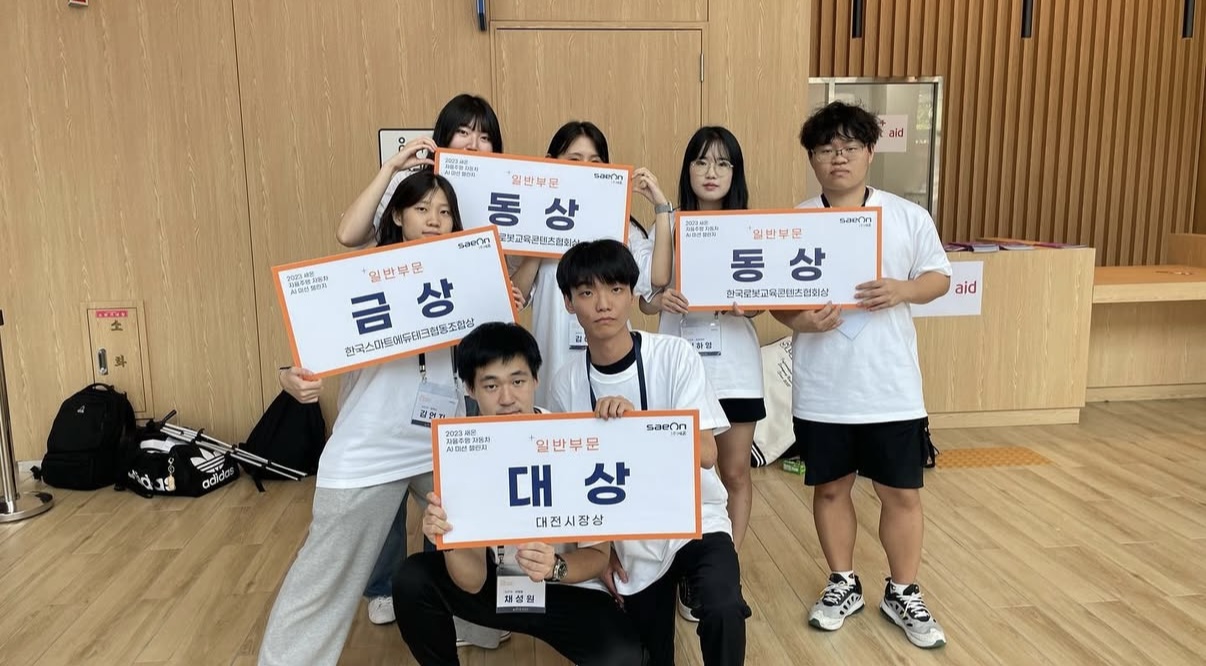 새온